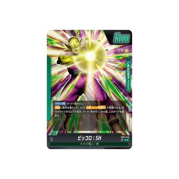 フュージョンワールド　SR、SCE、L、パラレル 海外版ドラゴンボールフュージョンワールドSEC・パラレルカード