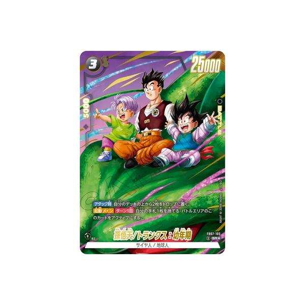 BANDAI（バンダイ） フュージョンワールド 【パラレル】FB07-105