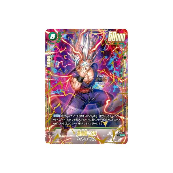 BANDAI フュージョンワールド 【パラレル】FB07-121 孫悟飯：SH