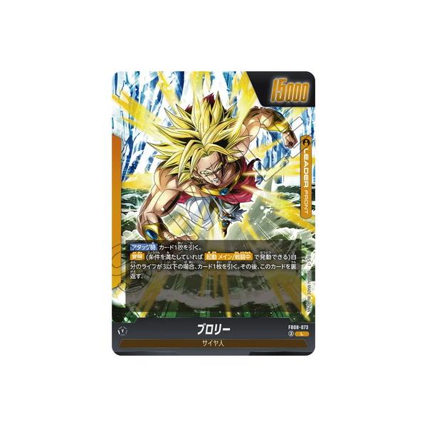 BANDAI（バンダイ） フュージョンワールド FB08-073 ブロリー L : フル