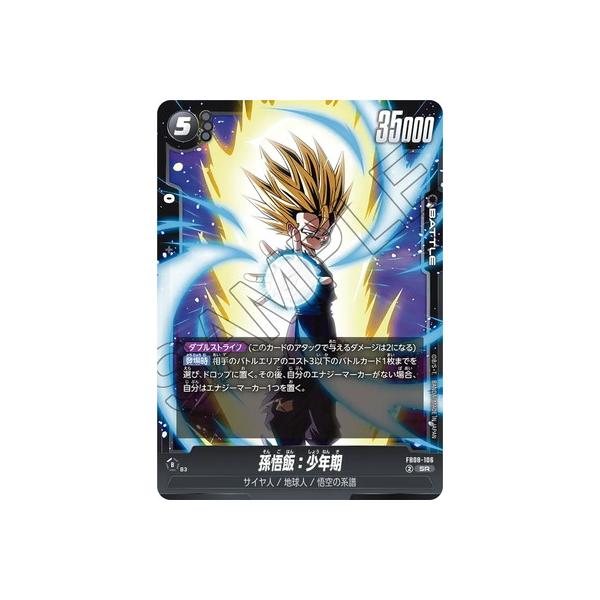 BANDAI（バンダイ） フュージョンワールド FB08-106 孫悟飯：少年期 SR