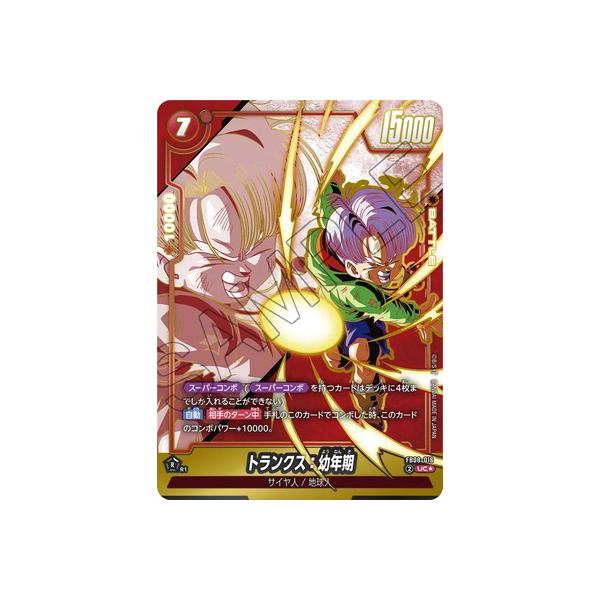 BANDAI（バンダイ） フュージョンワールド 【パラレル】FB08-016