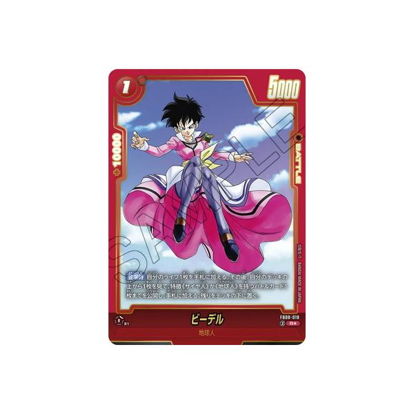 BANDAI（バンダイ） フュージョンワールド 【パラレル】FB08-019
