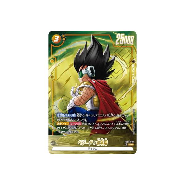 BANDAI（バンダイ） フュージョンワールド 【パラレル】FB08-092