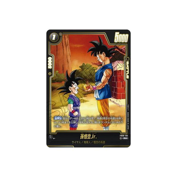 フュージョンワールド　孫悟空Jr. パラレル　FB08-102 CARD DATABASE | ドラゴンボールスーパーカードゲーム フュージョン