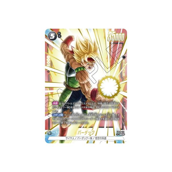 バーダック sr パラレル FB08-112 ×4 バーダック【SR】《黒》 FB08-112