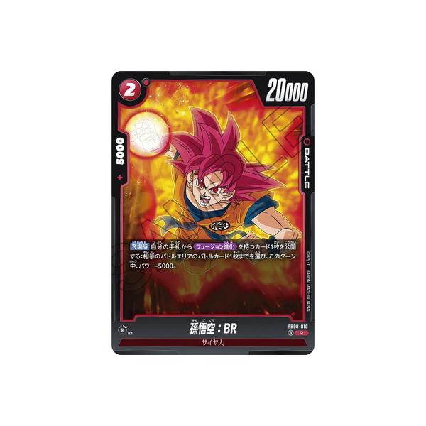 BANDAI（バンダイ） フュージョンワールド FB09-010 孫悟空：BR R