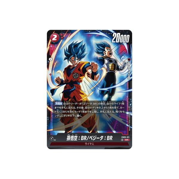 BANDAI（バンダイ） フュージョンワールド FB09-011 孫悟空：BR