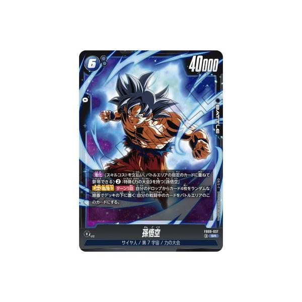 BANDAI（バンダイ） フュージョンワールド FB09-037 孫悟空 SR : フル
