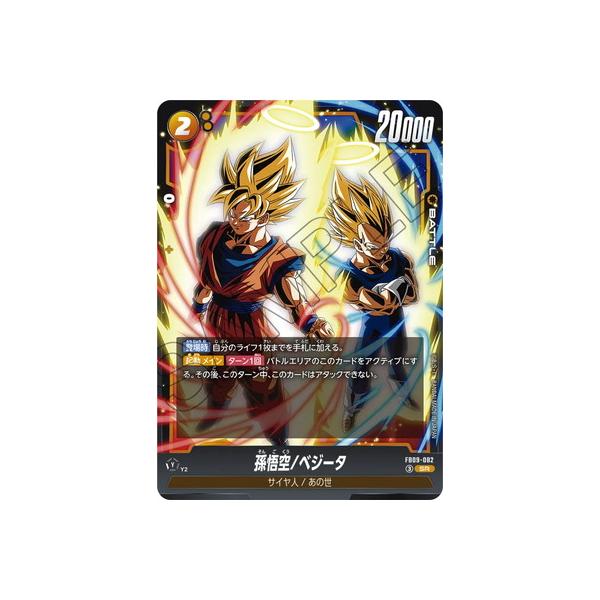 BANDAI（バンダイ） フュージョンワールド FB09-082 孫悟空/ベジータ