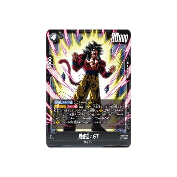 BANDAI（バンダイ） フュージョンワールド FB09-100 孫悟空：GT SR