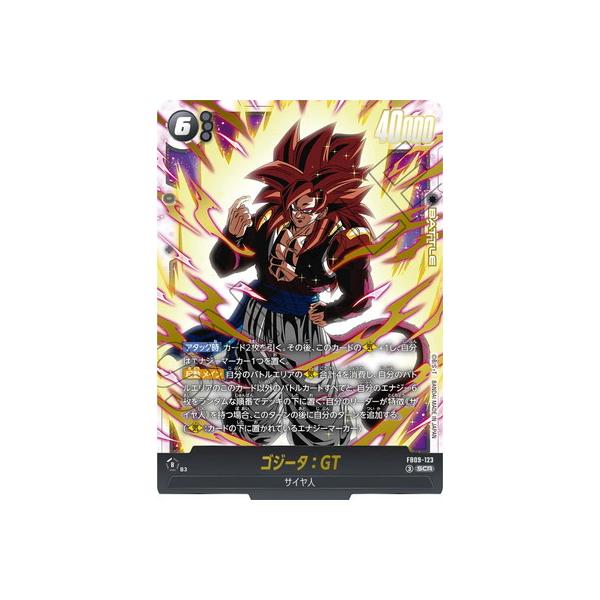 ドラゴンボール　フュージョンワールド ゴジータ:GT FB09-123 SCR☆ BANDAI（バンダイ） フュージョンワールド FB09-123 ゴジータ：GT SCR