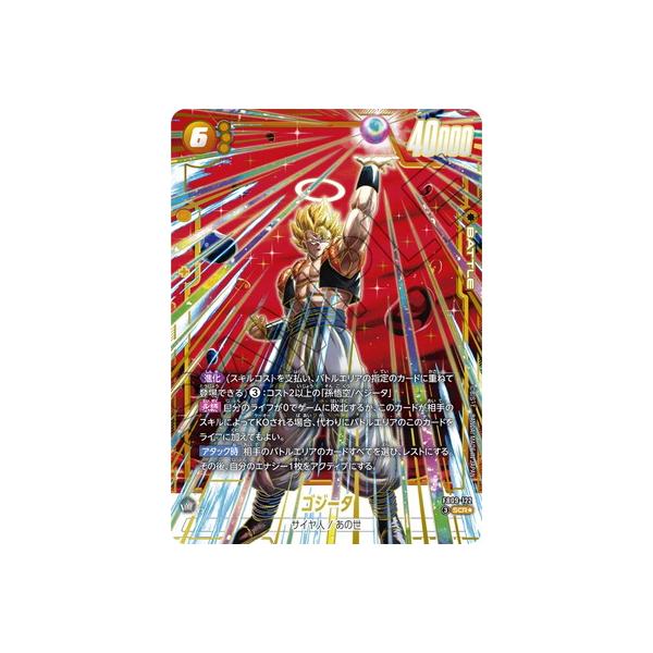 BANDAI（バンダイ） フュージョンワールド 【パラレル】FB09-122