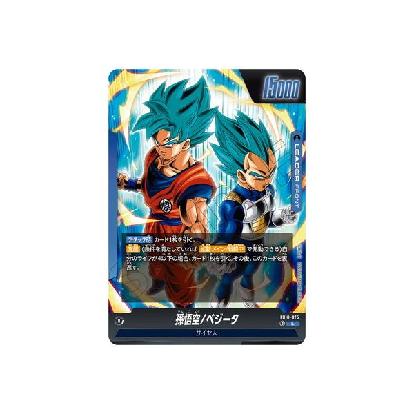 ドラゴンボールスーパーカードゲーム フュージョンワールド