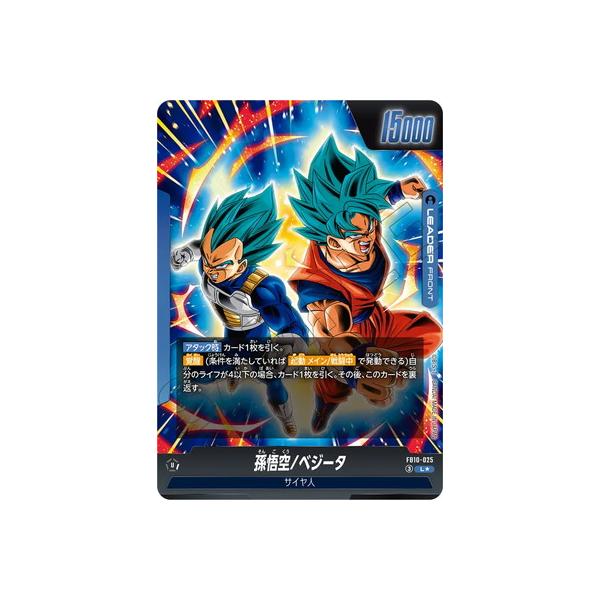 ドラゴンボールスーパーカードゲーム フュージョンワールド