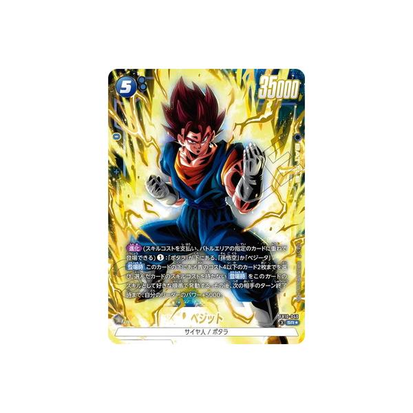 T*i様 フュージョンワールド ベジット FB10-040 パラレル FB10- ドラゴンボールスーパーカードゲーム フュージョンワールド