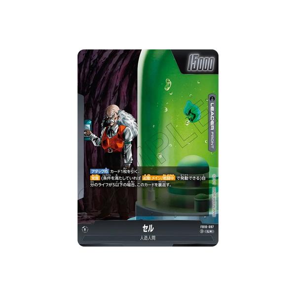 ドラゴンボールスーパーカードゲーム フュージョンワールド