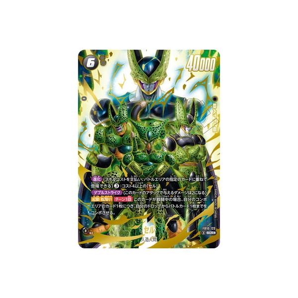 ドラゴンボールスーパーカードゲーム フュージョンワールド