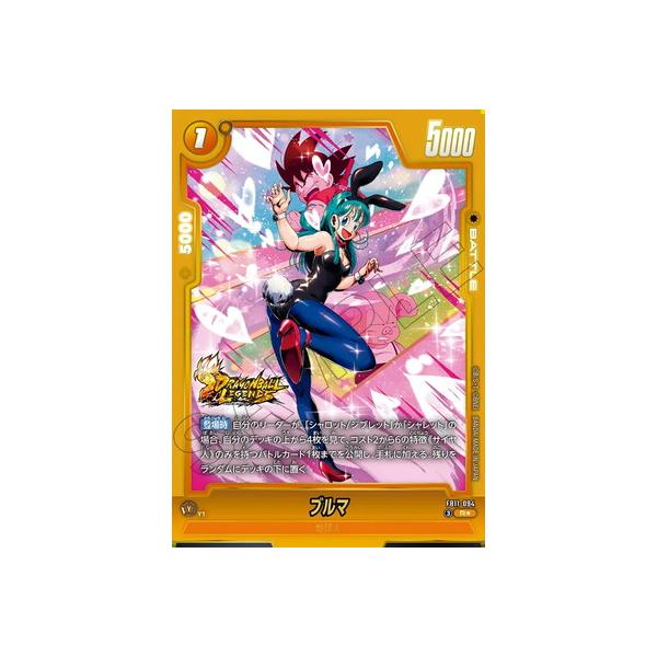 ドラゴンボールスーパーカードゲーム フュージョンワールド
