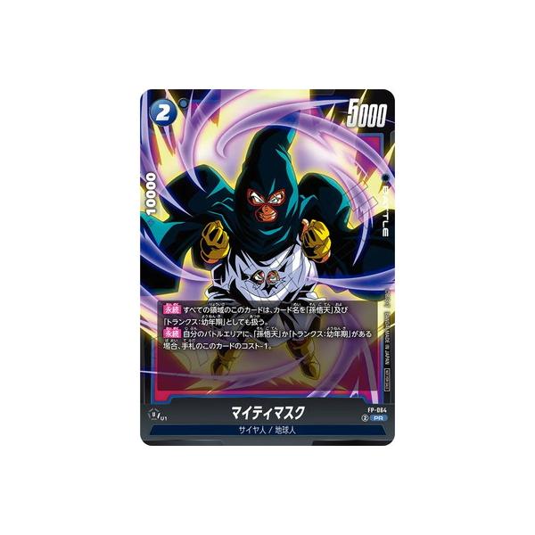 BANDAI（バンダイ） フュージョンワールド FP-064 マイティマスク PR