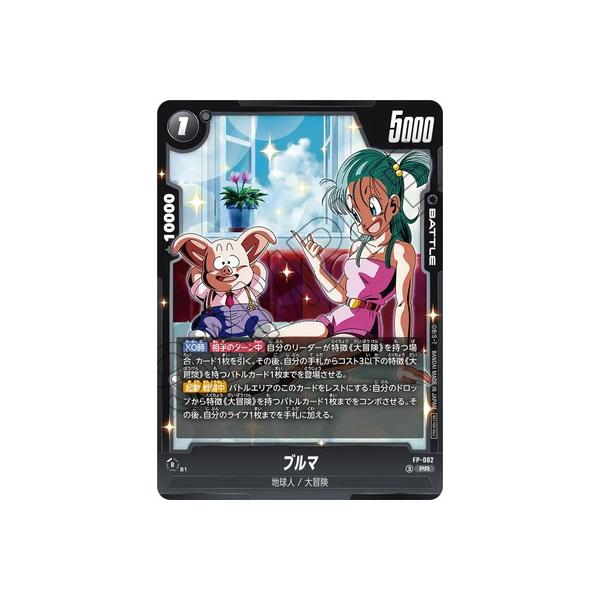 BANDAI（バンダイ） フュージョンワールド FP-082 ブルマ PR【V