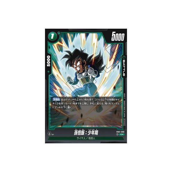 BANDAI（バンダイ） フュージョンワールド 【パラレル】FB01-088 孫悟