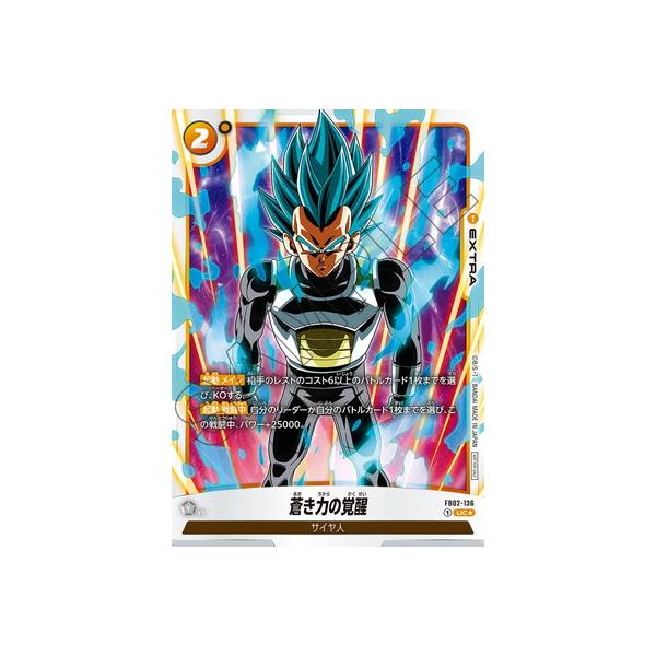 BANDAI（バンダイ） フュージョンワールド 【パラレル】FB02-136 蒼き