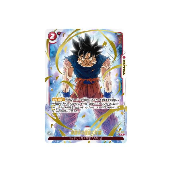 BANDAI ドラゴンボールスーパーカードゲーム フュージョン BANDAI ドラゴンボールスーパーカードゲーム フュージョン
