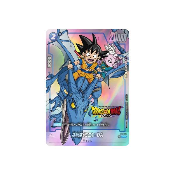 ドラゴンボール　フュージョンワールド　FP-024 PR 孫悟空(ミニ):DA BANDAI フュージョンワールド 【パラレル】FP-024 孫悟空(ミニ)：DA PR