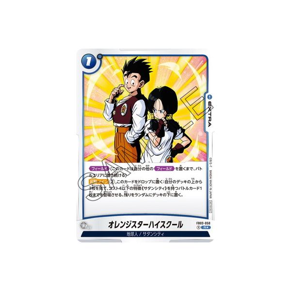 BANDAI（バンダイ） フュージョンワールド 【パラレル】FB03-050