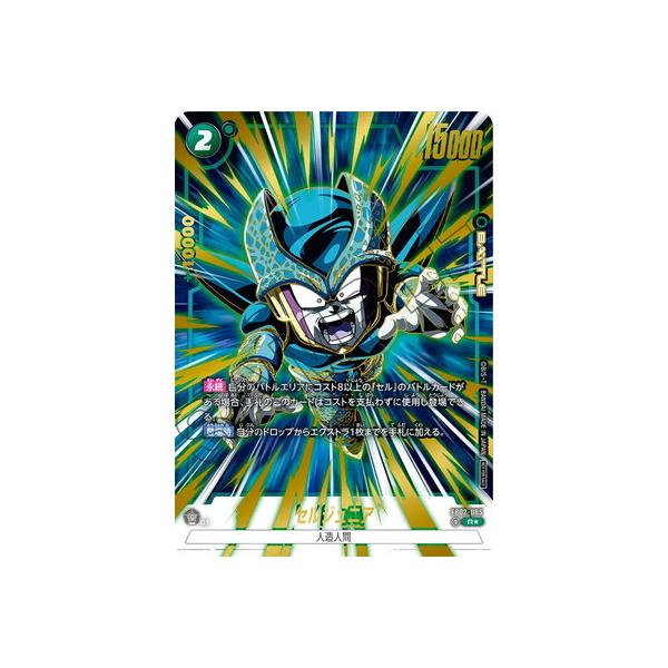 BANDAI ドラゴンボールスーパーカードゲーム フュージョン