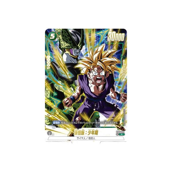 BANDAI（バンダイ） フュージョンワールド 【パラレル】FB01-089 孫悟