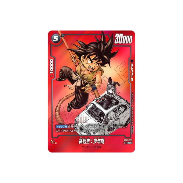 BANDAI（バンダイ） フュージョンワールド 【パラレル】SB01-053