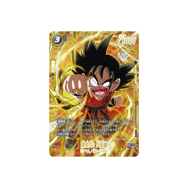 BANDAI（バンダイ） フュージョンワールド 【パラレル】SB01-018