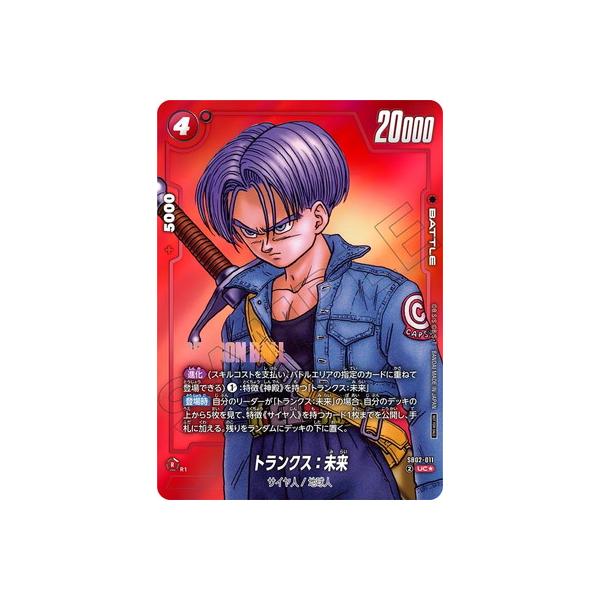 BANDAI（バンダイ） フュージョンワールド 【パラレル】SB02-011