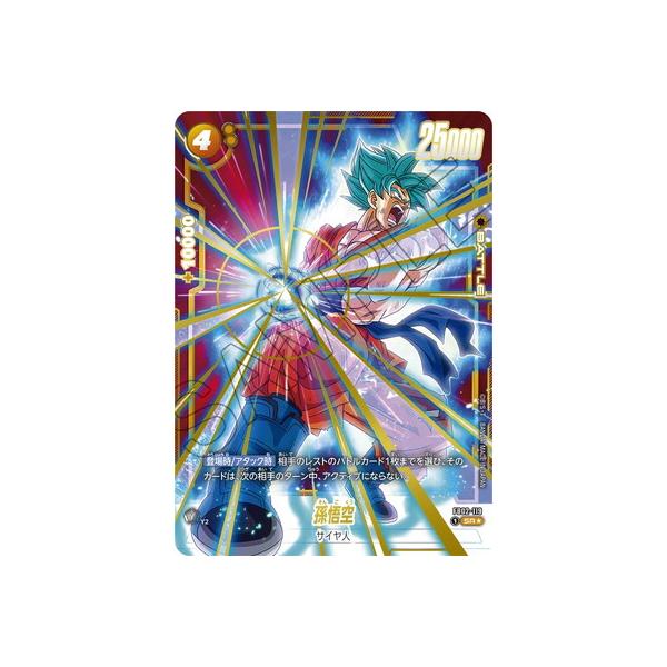 BANDAI（バンダイ） フュージョンワールド FB02-119 孫悟空 SR