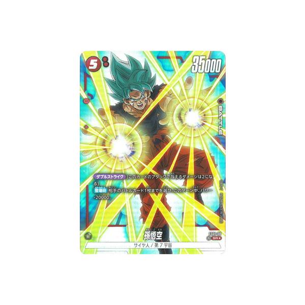 フュージョンワールド　SR、SCE、L、パラレル 海外版ドラゴンボールフュージョンワールドSEC・パラレルカード