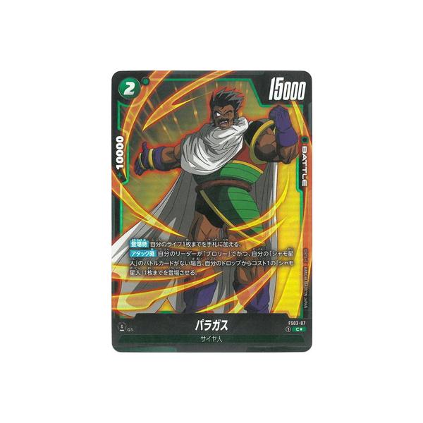 KAKEさん専用　フュージョンワールド　フリーザ　SCR　パラレル3枚 KAKEさん専用 フュージョンワールド フリーザ SCR パラレル3枚