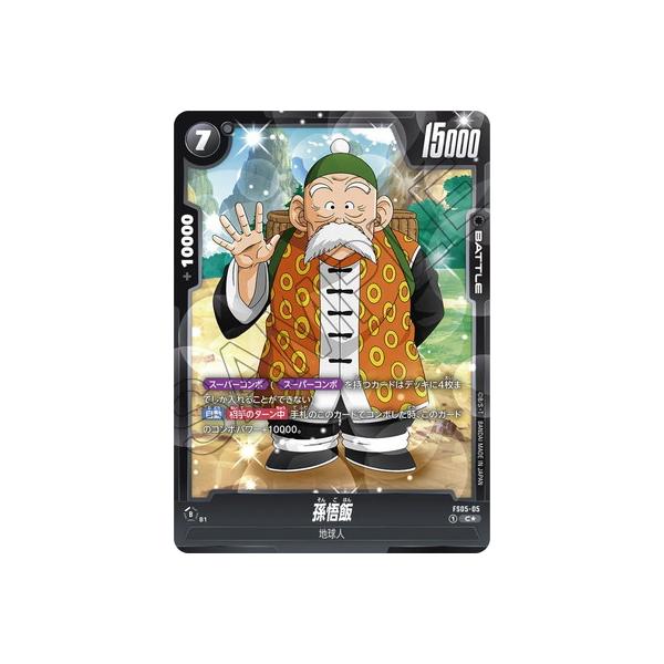 BANDAI（バンダイ） フュージョンワールド 【パラレル】FS05-05 孫悟飯