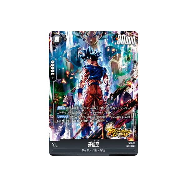 BANDAI（バンダイ） フュージョンワールド FS09-07 孫悟空 SR : フル