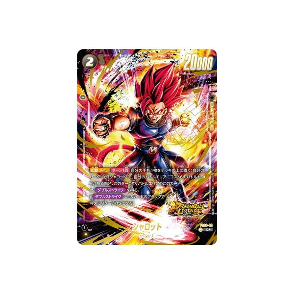 BANDAI（バンダイ） フュージョンワールド 【パラレル】FS09-05