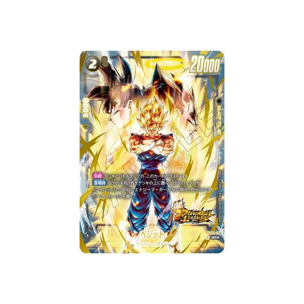 BANDAI フュージョンワールド 【パラレル】FS09-16 ベジット SR