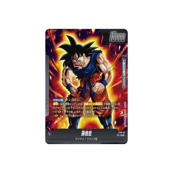 【DBFW】孫悟空【L★】FS12-01 BANDAI（バンダイ） フュージョンワールド 【パラレル】FS12-01 孫悟空