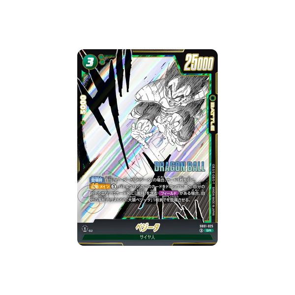 フュージョンワールドsb01-025 ベジータsr Dragon Ball Super Card Game Fusion World/[SB01] MANGA