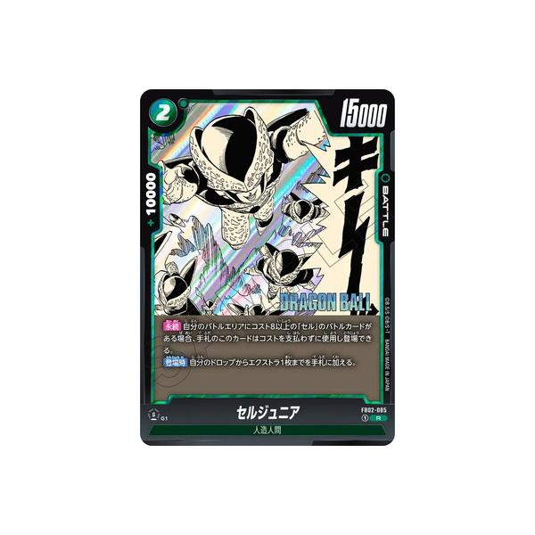 BANDAI（バンダイ） フュージョンワールド 【特別再録】FB02-085 セル