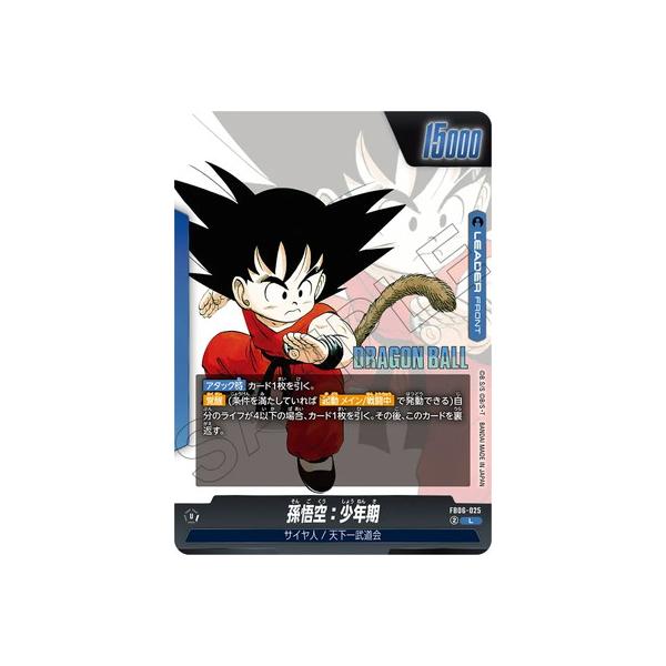 BANDAI（バンダイ） フュージョンワールド 【特別再録】FB06-025