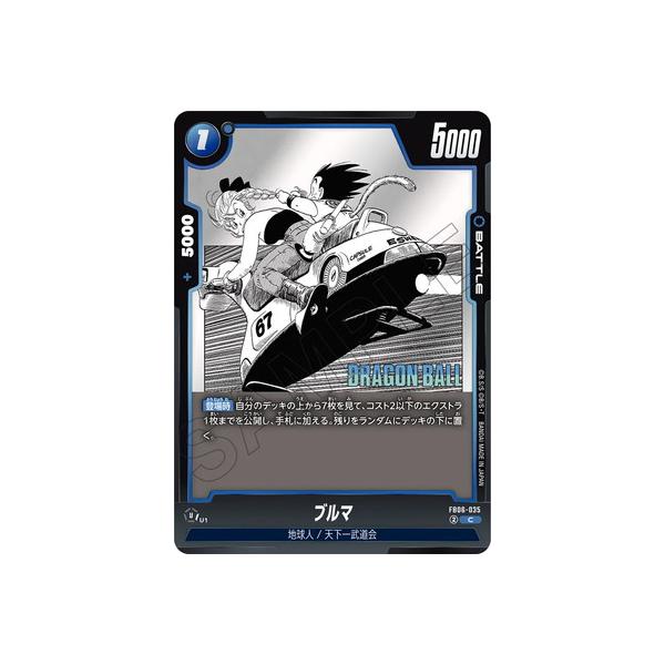 BANDAI（バンダイ） フュージョンワールド 【特別再録】FB06-035