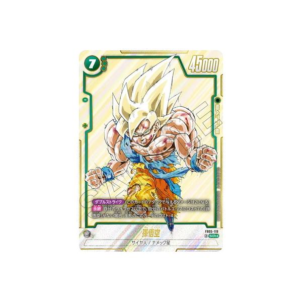 美品　最安値　fb05-119 孫悟空　特別再録　フュージョンワールド パラレル】FB05-119 孫悟空 SCR☆ | [FB05] 未知なる冒険