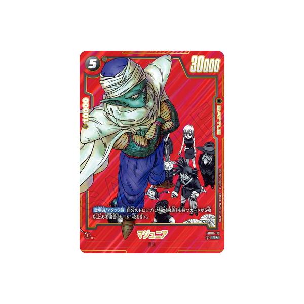 BANDAI（バンダイ） フュージョンワールド 【特別再録】【パラレル