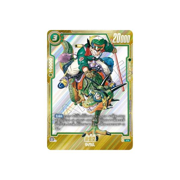 BANDAI（バンダイ） フュージョンワールド 【特別再録】【パラレル